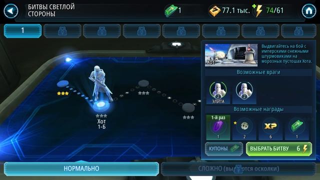 Star Wars: Galaxy Of Heroes - первый взгляд