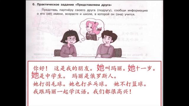 Китайский язык 5 класс (сизова) Урок 11 рабочая тетрадь смотреть онлайн