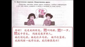 Китайский язык 5 класс (сизова) Урок 11 рабочая тетрадь