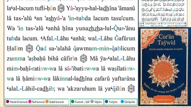 Поучительное чтение страницы Корана № (124) смотреть онлайн
