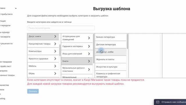 Как найти шаблон в экселе в Каспий магазине смотреть онлайн