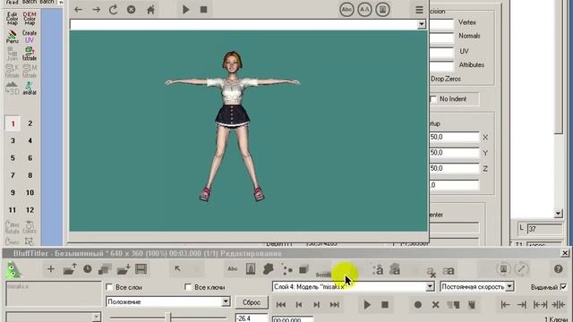 Урок 29 AccuTrans 3D - масштаб и центровка 3D моделей для BluffTitler смотреть онлайн