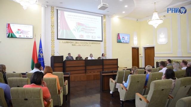 Форум "ровесников молодой Беларуси" прошел в Купаловском вузе смотреть онлайн