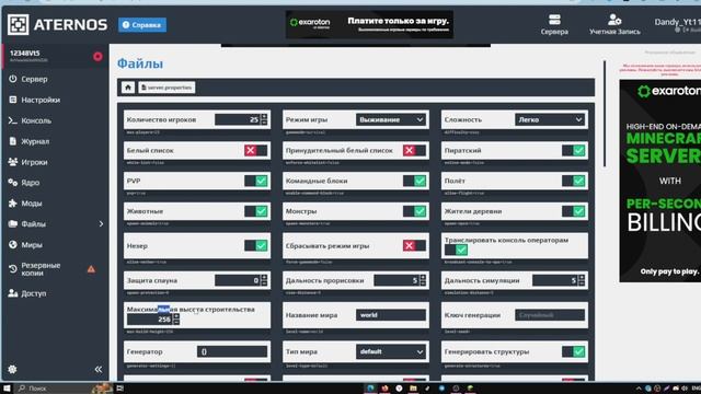 Как Увеличить Прорисовку Чанков в Атерносе Майнкрафт 1.20 смотреть онлайн