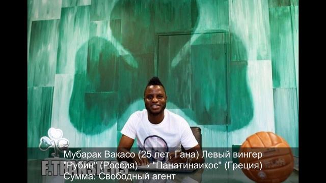 Люка Динь в Барселоне, Топ Трансферы - Лето 2016!! смотреть онлайн