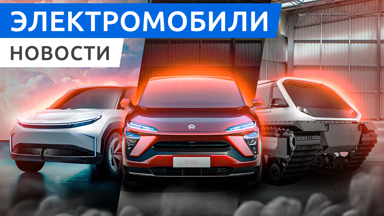 Аналог Москвич 3е от Toyota, гибридный вездеход Expedition из России, Amperino C100 из Турции смотреть онлайн