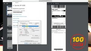 XPrinter XP 365B Установка драйверов, Натройка печати этикеток, Печать этикеток Ozon и Wildberris