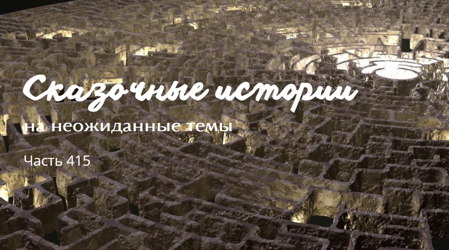 Часть 415.