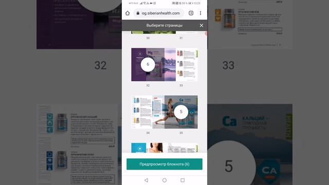 Создай каталог на любую тематику самостоятельно смотреть онлайн