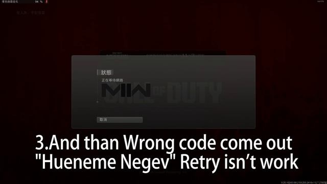 COD MWII Hueneme Negev