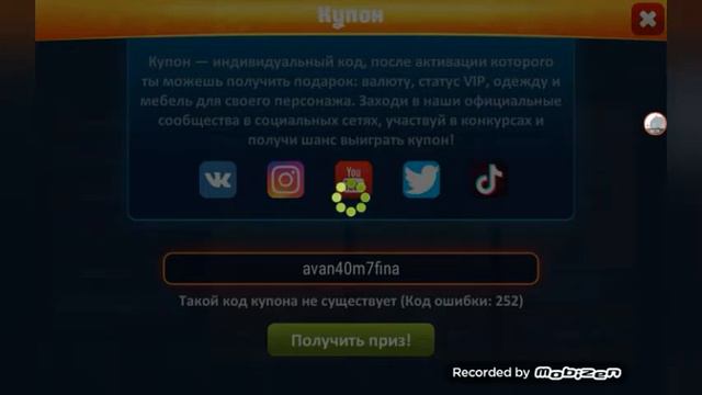Новые 3 промокоду на 14 февраля в АВАТАРИИ смотреть онлайн