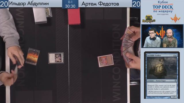 4# Ильдар Абдуллин vs Артем Федотов Topdeck Modern Open 2018 Magic: The Gathering смотреть онлайн