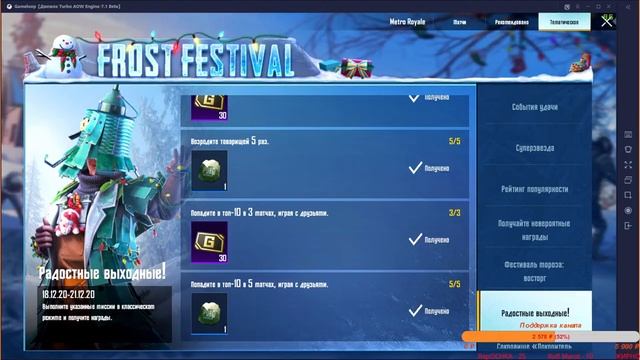 Я вернулся. PUBG MOBILE смотреть онлайн