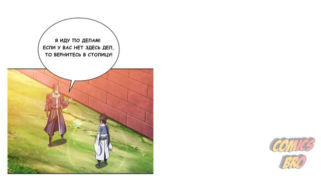 Моя леди оказалась Императрицей (ОЗВУЧКА МАНГИ) - Глава 38 (ComicsBro и Alla Shii) смотреть онлайн