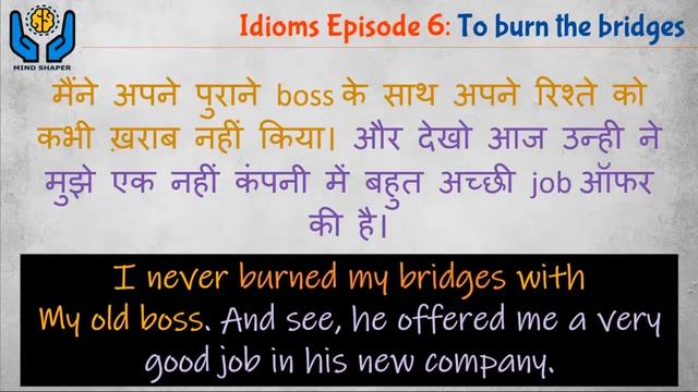 Idioms | Episode 6 - To burn the bridges | Idioms and Phrases | Proverbs | English Learning смотреть онлайн