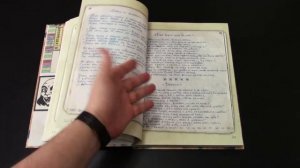 Король и Шут. Старая книга. ПЕРВЫЙ ВЗГЛЯД.