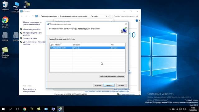 Восстановление системы Windows 10 с контрольной точки смотреть онлайн