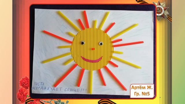 Рисунки и поделки 9 мая смотреть онлайн