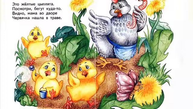Это желтые цыплята смотреть онлайн