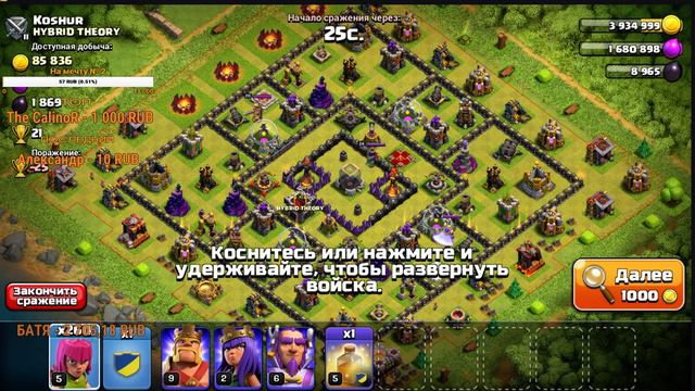 Игры кланов - Clash of Clans смотреть онлайн