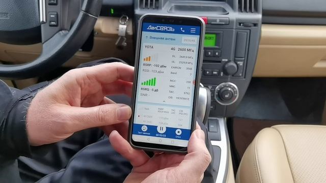 Замер сигнала сотовой связи и как найти базовую станцию смотреть онлайн