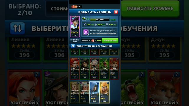 Призыв легенд empires & puzzles смотреть онлайн