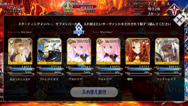 [FGO JP] Two Castle Event - LV90++ Node - NP1 Ptolemy 5CE 3-turn Looping Setup смотреть онлайн