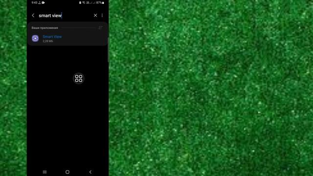 Как исправить опцию Smart View, которая не отображается на Samsung | Smart View не работает Samsung смотреть онлайн