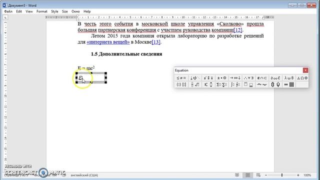 Видеоурок 3 по Информатике. Работа в MS Word. Формулы. смотреть онлайн
