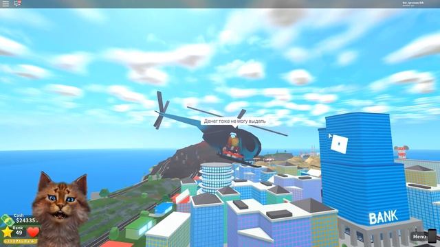 АИД ОБМАНУЛ НАС! РОБЛОКС МЭД СИТИ #34! Roblox смотреть онлайн