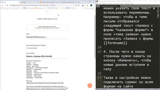 Tilda — Как настроить отправку данных из форм на почту