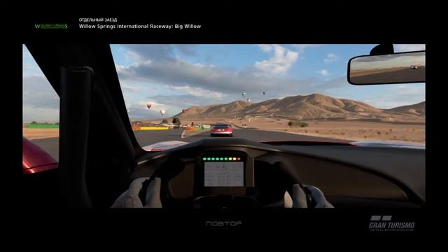 Чистая борьба в Gt4 на  Chevrolet Corvette.Трасса Willow Springs (Gran Turismo SPORT)