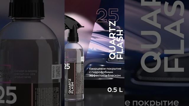 Тестируем автокосметику SMART OPEN. Невероятный результат по приятным ценам. смотреть онлайн