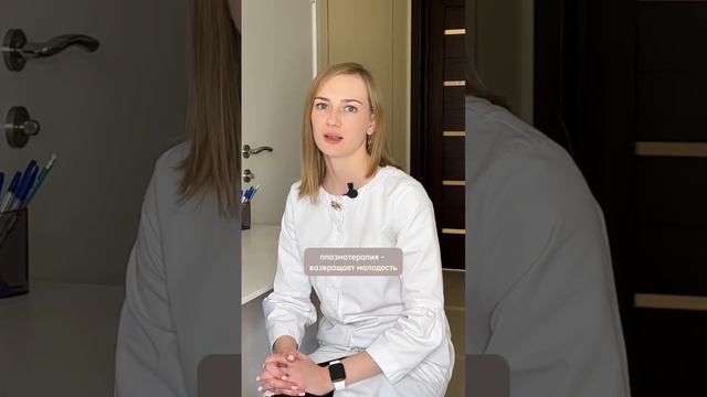 Топ 3 процедуры осени ? #косметолог смотреть онлайн