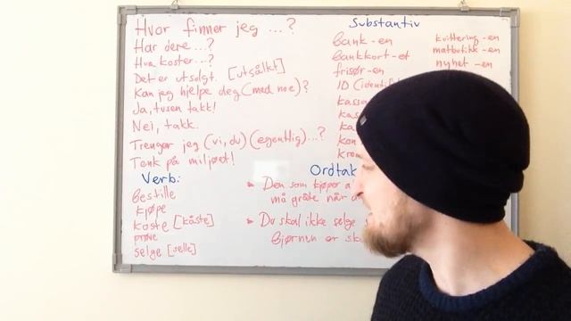 Тема: норвежский язык в магазине (2017:1) смотреть онлайн