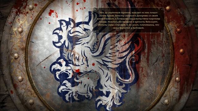 Эпилог(роман Алистер) смотреть онлайн