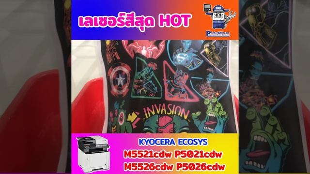 รีวิวครื่องปริ้นเตอร์เลเซอร์สี มัลติฟังก์ชั่น KYOCERA ECOSYS M5521cdw M5526cdw P5026cdw P5021cdw смотреть онлайн