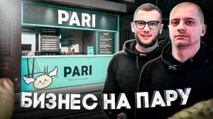 Открыл точку с нуля по продаже пян-се. Как открыть кафе. Пошаговый бизнес план.