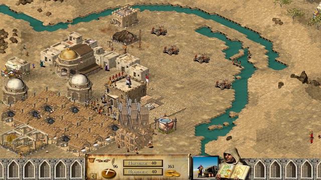 Прохождение Stronghold Crusader HD Часть 40 - Дюны смотреть онлайн