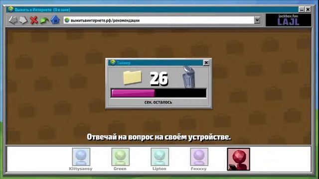 Чилим Джекбокс 06.07 смотреть онлайн