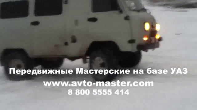 мастерская уаз Нарьян-Мар смотреть онлайн