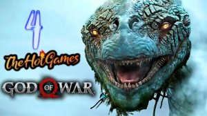 МИРОВОЙ ЗМЕЙ ► God of War (2018) прохождение #4
