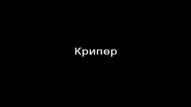 неудачный спавн мобов смотреть онлайн
