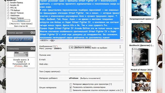 Как добавить описание игры на сайт смотреть онлайн