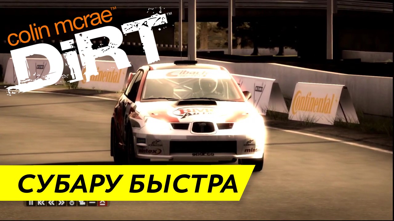 Субару, снова победа