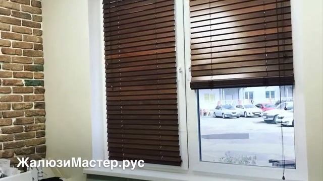Горизонтальные деревянные жалюзи 50 мм смотреть онлайн