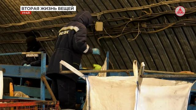 Система раздельного сбора мусора в Урае смотреть онлайн