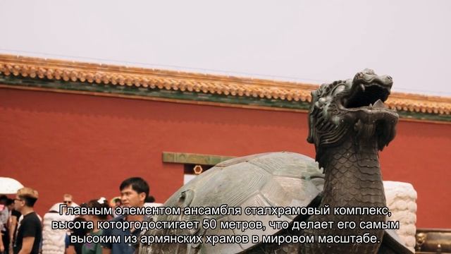 Где в России находится главный армянский храм и кто его построил смотреть онлайн