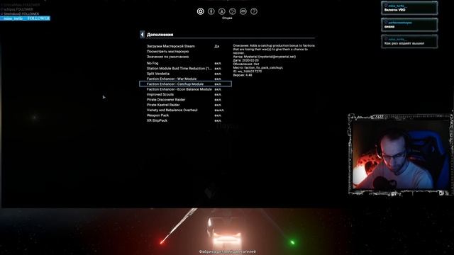 X4: Foundations с аддонами + добавление сложности Начало за Сплитов