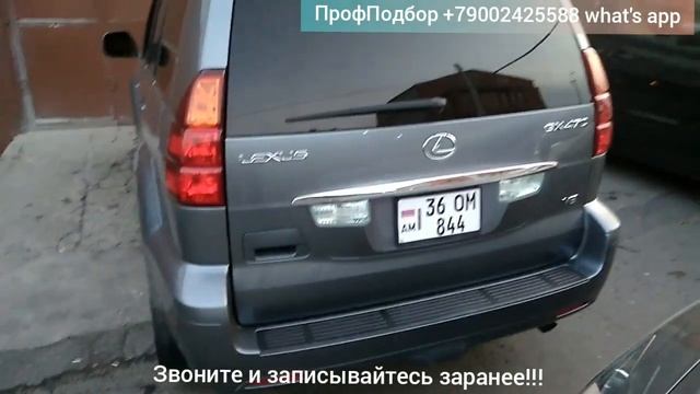 Авто из Армении Lexus GX 470 2004 Авторынок Ереван 2019 Свежие цены Армения, Обзор цен Ереван 2019 смотреть онлайн